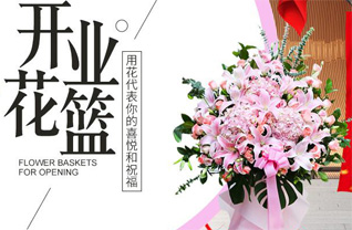 山东青岛莱西市河头店镇大店东村花篮配送